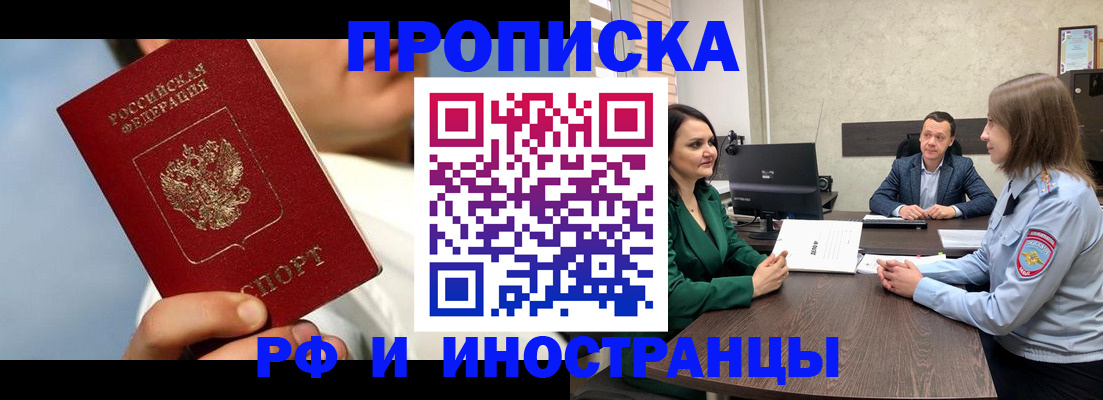 временная регистрация адрес в Белореченске